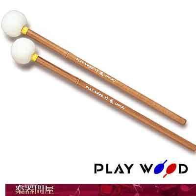 プレイウッド PLAY WOOD ティンパニマレット4組セット 打楽器