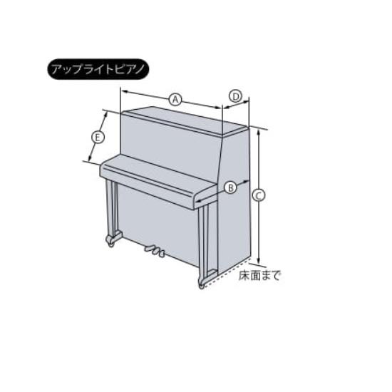 アップライトピアノカバー ブラック　黒　UP-PBL  130〜140cm未満 　 |  | 02