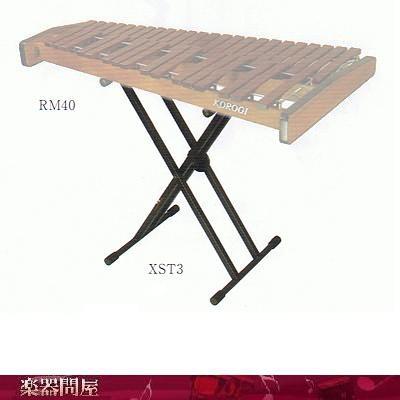 コオロギ RM40 マリンバ/専用スタンドXST3付き スタンド XST3 コオロギ KOROGI RM40専用 : 楽器問屋 Yahoo!店 - 通販