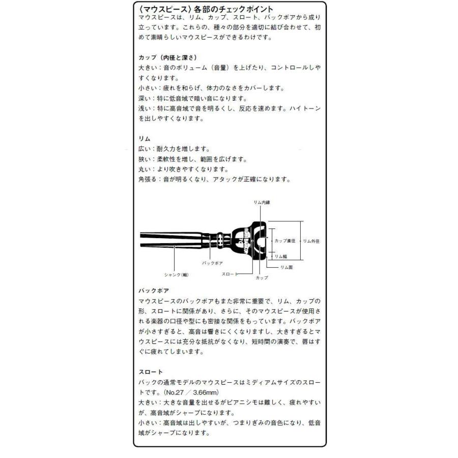 ☆未開封、新品、未使用！Bach　トランペット　マウスピース7C☆ Bach（バック）トランペットマウスピース 7C（SP） : 楽器