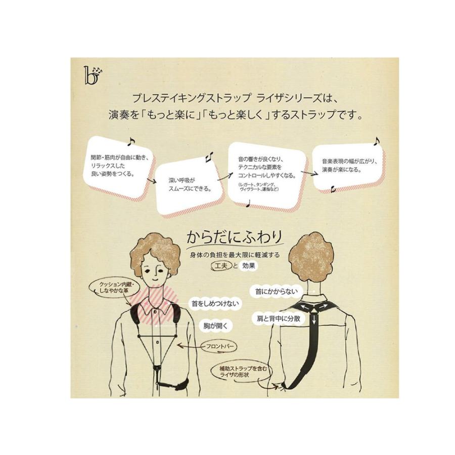 ブレステイキング ストラップ　Lサイズ　セーフティフック 新モデル！】breathtaking(ブレステイキング)サックスストラップ