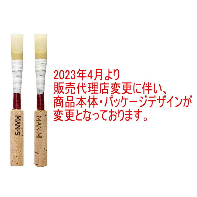 メール便・送料無料】 【3本セット！！】【市原満 手工オーボエリード 