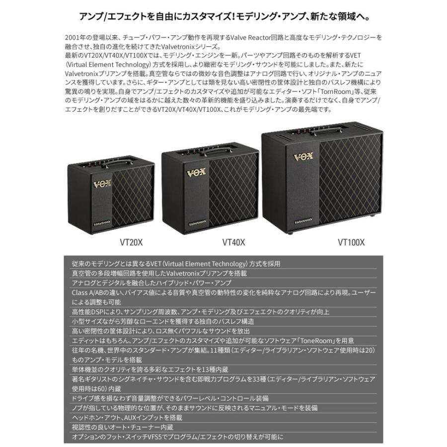 送料無料】VOX モデリング ハイブリッド ギターアンプ VT40X 40W 