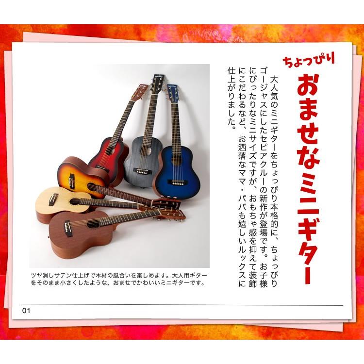 【送料無料】【SepiaCrue】ミニアコースティックギター　W-60