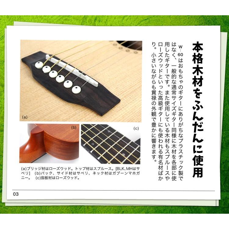 【送料無料】【SepiaCrue】ミニアコースティックギター　W-60