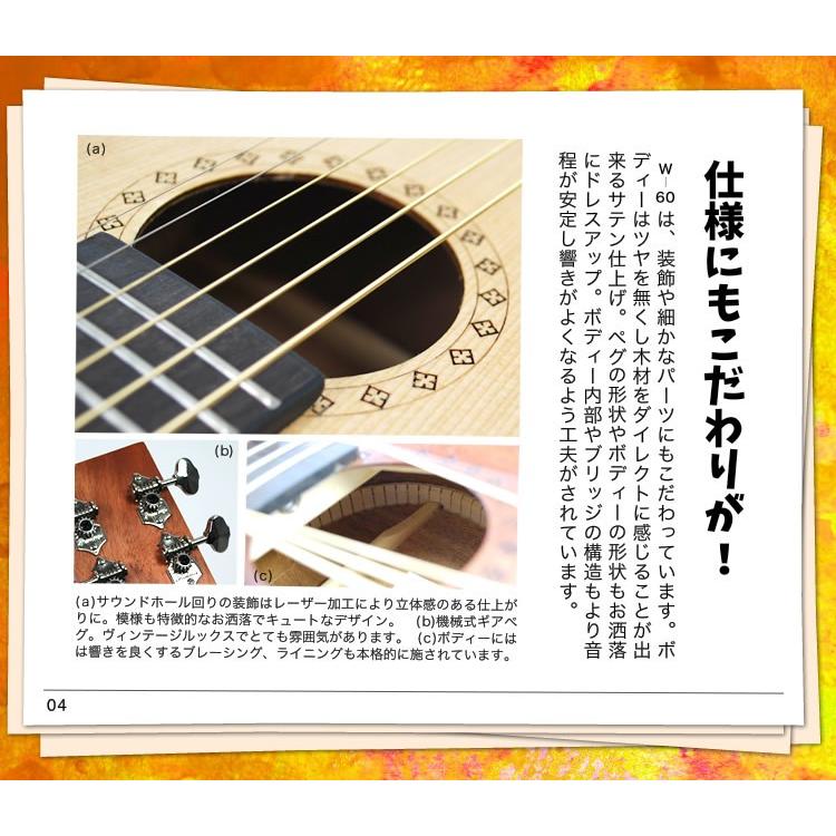 【送料無料】【SepiaCrue】ミニアコースティックギター　W-60