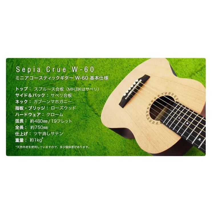 【送料無料】【SepiaCrue】ミニアコースティックギター　W-60