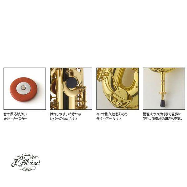 注目 J Michaelバリトンサックス Bar 2500 最終値下げ 管楽器