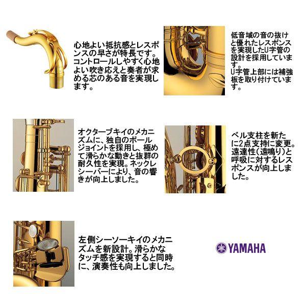 テナーサックス YTS-875EX YAMAH ヤマハ YTS875EX : yts-875ex : 楽器 