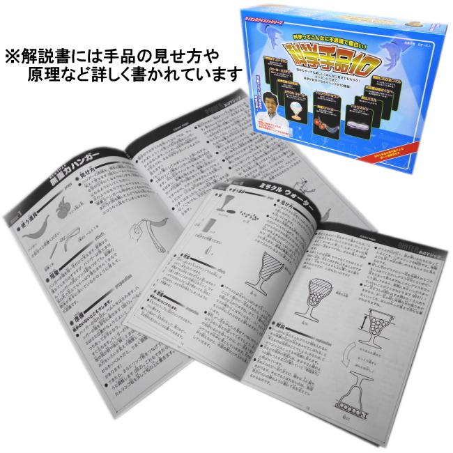 科学マジックセット 科学手品10 理科 自由研究 夏休み 冬休み 中学生 理科実験 Observation Kit For Luminescence Of Sea Firefly 1 110 1 学校教材ネットショップ ヤフー店 通販 Yahoo ショッピング
