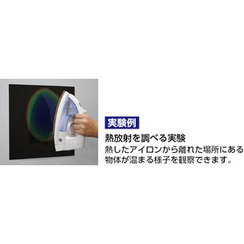 液晶シート(示温シート) 理科 自由研究 夏休み 冬休み 中学生 理科実験 Thermosensitive Sheet｜gakkoukyouzai｜03