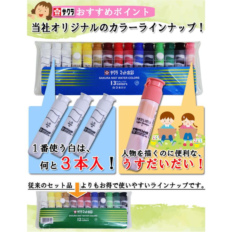 絵の具セット フレンド 小学生女の子向けかわいい画材セット 女子 サクラ おしゃれ 18set 学校教材ネットショップ ヤフー店 通販 Yahoo ショッピング