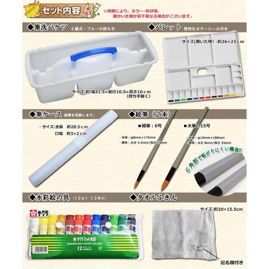 絵の具セット レジェンド 小学生男の子向けかっこいい絵の具セット シンプル 男子 サクラ｜gakkoukyouzai｜02