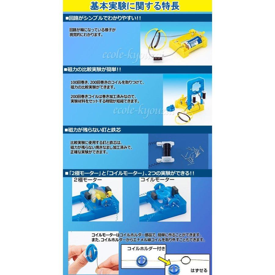 電流と電磁石 扇風機キット 理科 自由研究 科学工作 夏休み 冬休み 小学生 理科実験 理科工作 学校教材ネットショップ ヤフー店 通販 Yahoo ショッピング