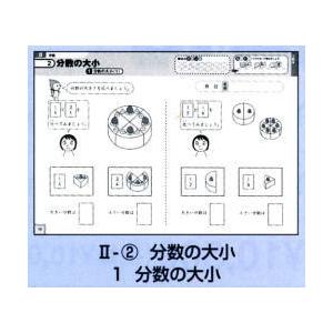 特別支援の算数教材 上級編 学研 小学生 高学年向け さんすう 家庭学習 特別支援教材 コピー使用可能 Gakken 学校教材ネットショップ ヤフー店 通販 Yahoo ショッピング