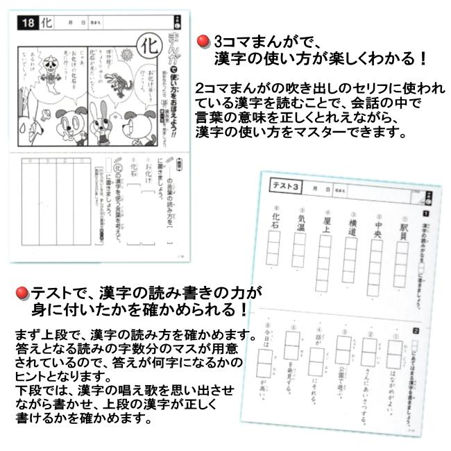 改訂版 特別支援の漢字教材 中級編 学研 唱えて覚える漢字九九 改訂版 特別支援の漢字教材 中級編 学研 唱えて覚える漢字九九