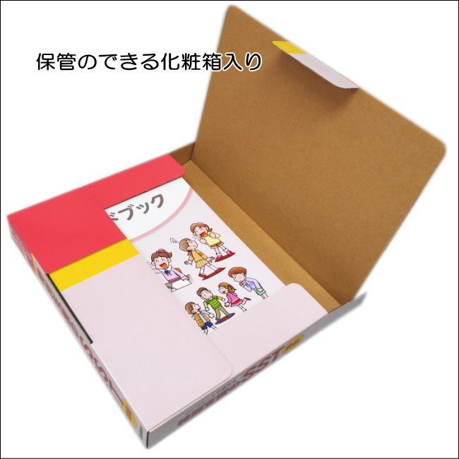 特別支援のSST初級　新品未使用 学研 特別支援のSST 初級編 ソーシャルスキルトレーニング 特別支援