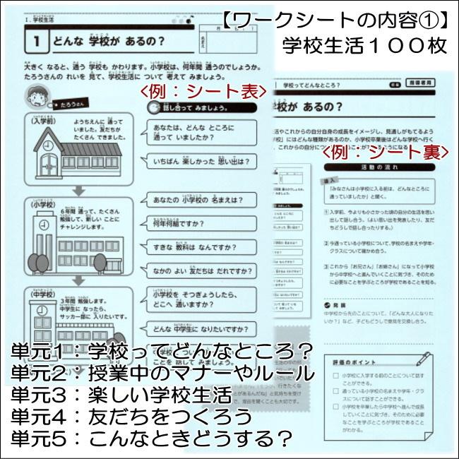 学研 特別支援のSST 初級編 ソーシャルスキルトレーニング 特別支援