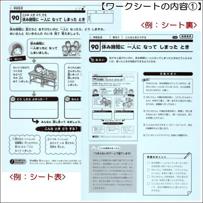 学研 特別支援のSST 初級編 ソーシャルスキルトレーニング 特別支援
