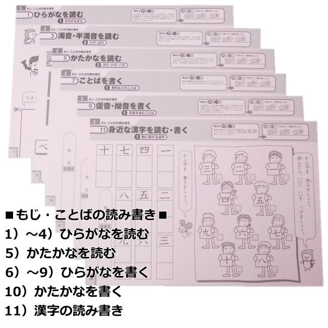 特別支援の国語教材 初級編 学研 小学生中低学年向け 家庭学習 特別支援の国語教材 初級編 学研 小学生中低学年向け 家庭学習