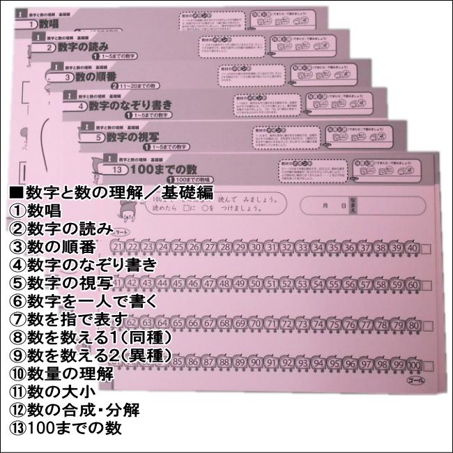 注目の 特別支援の算数教材 初級編 趣味 スポーツ 実用 Reem Design Com