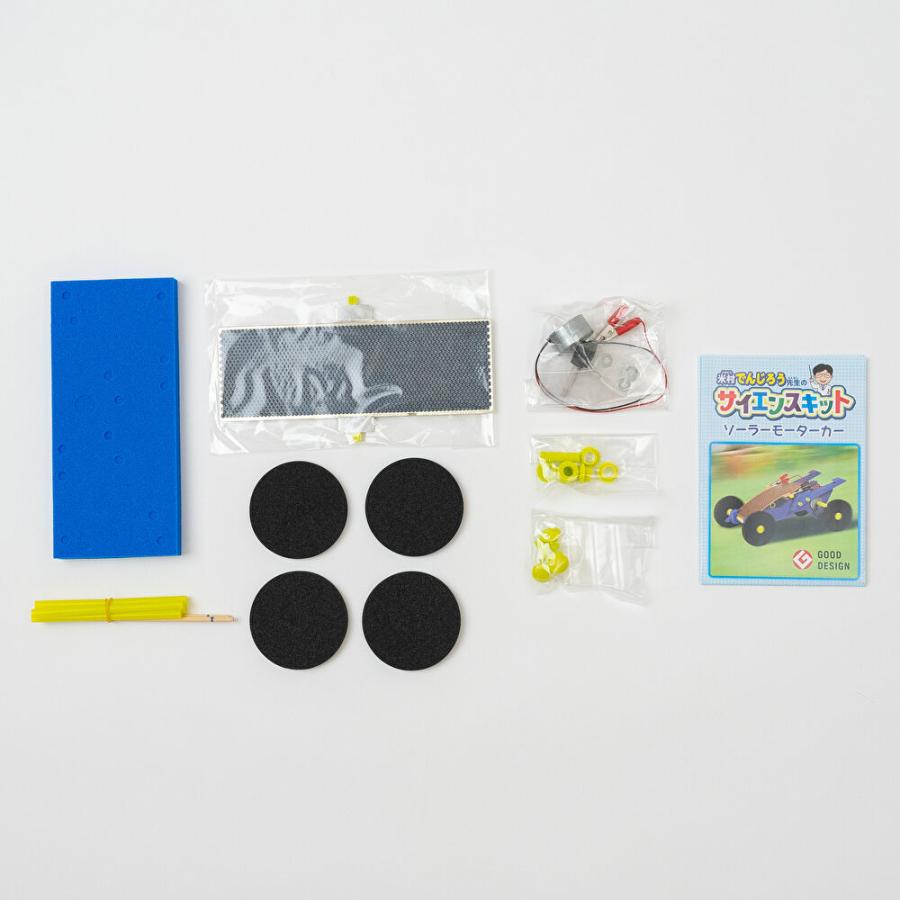 【新品未使用】でんじろう先生　サイエンスキット　ソーラーモーターカー 5個セット 新品未使用】でんじろう先生 サイエンスキット ソーラーモーター