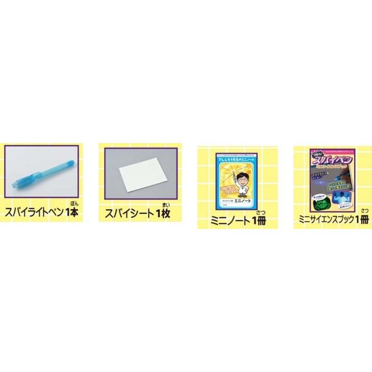 でんじろう先生のスパイペンセット 〔はじめてのかがくあそび