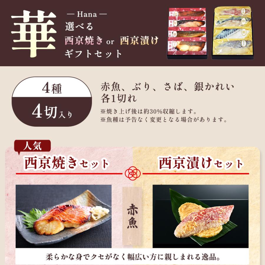 雅幸胤（がこういん） お中元 夏ギフト 2026（華）選べる！京の 西京