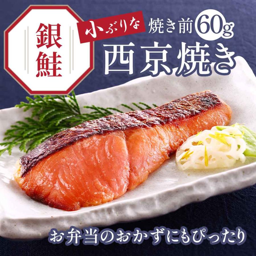 雅幸胤（がこういん） 爆買 ( 鮭 西京焼き 10袋＋2袋おまけ（ 1切 焼き