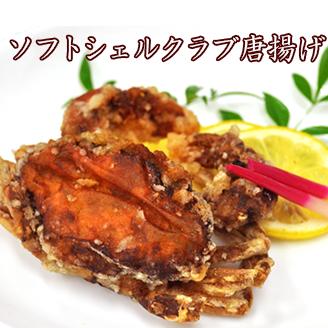 ソフトシェルクラブ唐揚げ 唐揚げ 冷凍 フライ 唐揚 ソフトシェルクラブ カニ かに 蟹 お惣菜 温めるだけ あすつく対応 一人暮らし 限定発売 Sk 7 西京焼専門店 京都 雅幸胤 通販 Yahoo ショッピング