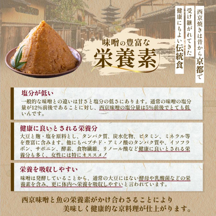 京のおとと ( 銀だら 西京焼き 1切れ 焼き前100g ) 西京漬け ご飯のお供 惣菜 冷凍 レンジ 温めるだけ 魚 おかず 宅配 冷凍 焼き魚 | 雅幸胤 | 01