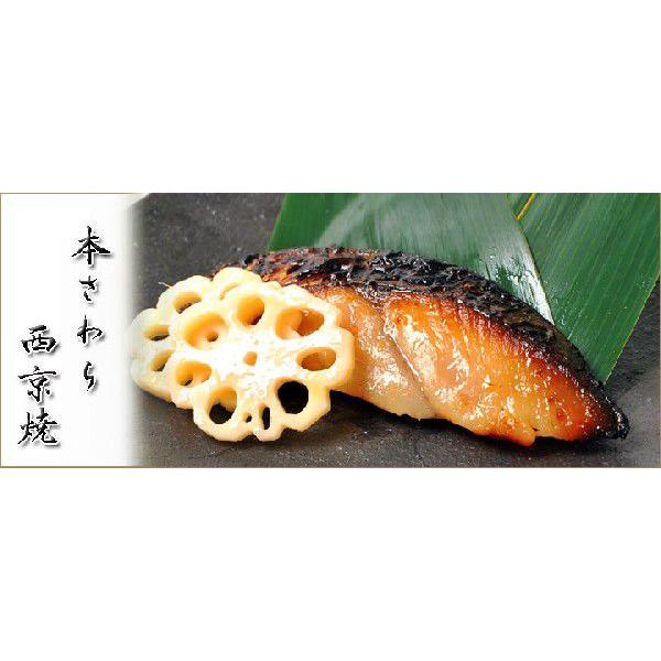 京のおとと ( 本さわら 西京焼き 1切れ 焼き前100g ) 海鮮 西京漬け 西京焼き ご飯のお供 惣菜 惣菜 お取り寄せ 冷凍 レンジ 温めるだけ おかず | 雅幸胤 | 01