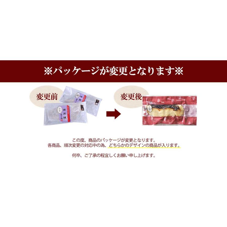 京のおとと ( さば 西京焼き 1切れ 焼き前100g ) 海鮮 西京漬け 西京焼き ご飯のお供 惣菜 惣菜 お取り寄せ 冷凍 レンジ 温めるだけ おかず 焼き魚 | 雅幸胤 | 03