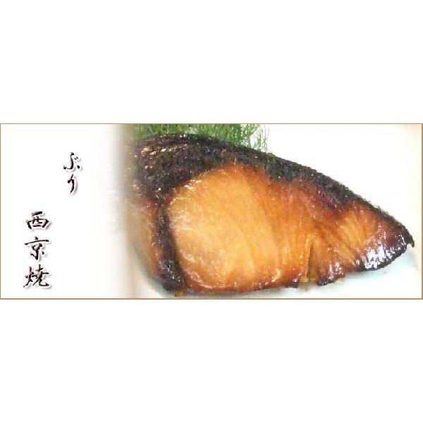 京のおとと ( ぶり 西京焼き 1切れ 焼き前100g ) 海鮮 西京漬け 西京焼き ご飯のお供 惣菜 お取り寄せ 冷凍 レンジ 温めるだけ おかず 焼き魚 | 雅幸胤 | 01