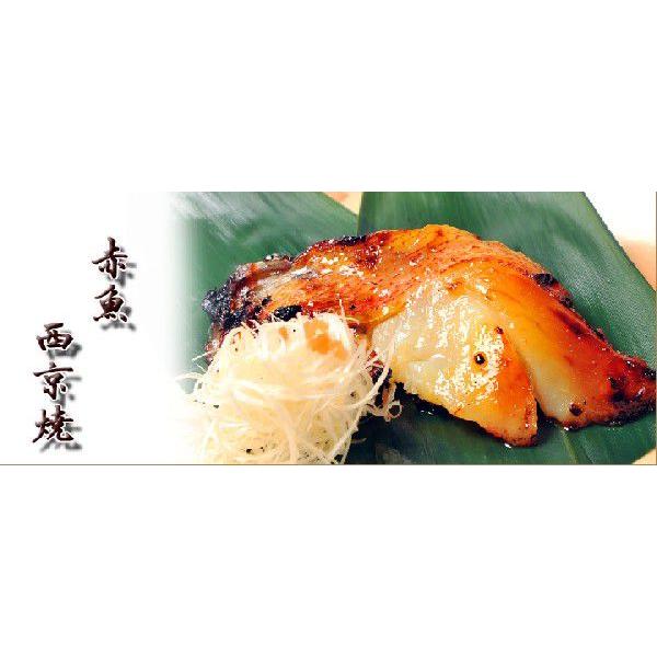 京のおとと ( 赤魚 西京焼き 1切れ 焼き前100g ) 海鮮 西京漬け 西京焼き ご飯のお供 惣菜 惣菜 お取り寄せ 冷凍 レンジ 温めるだけ おかず 焼き魚 | 雅幸胤 | 01