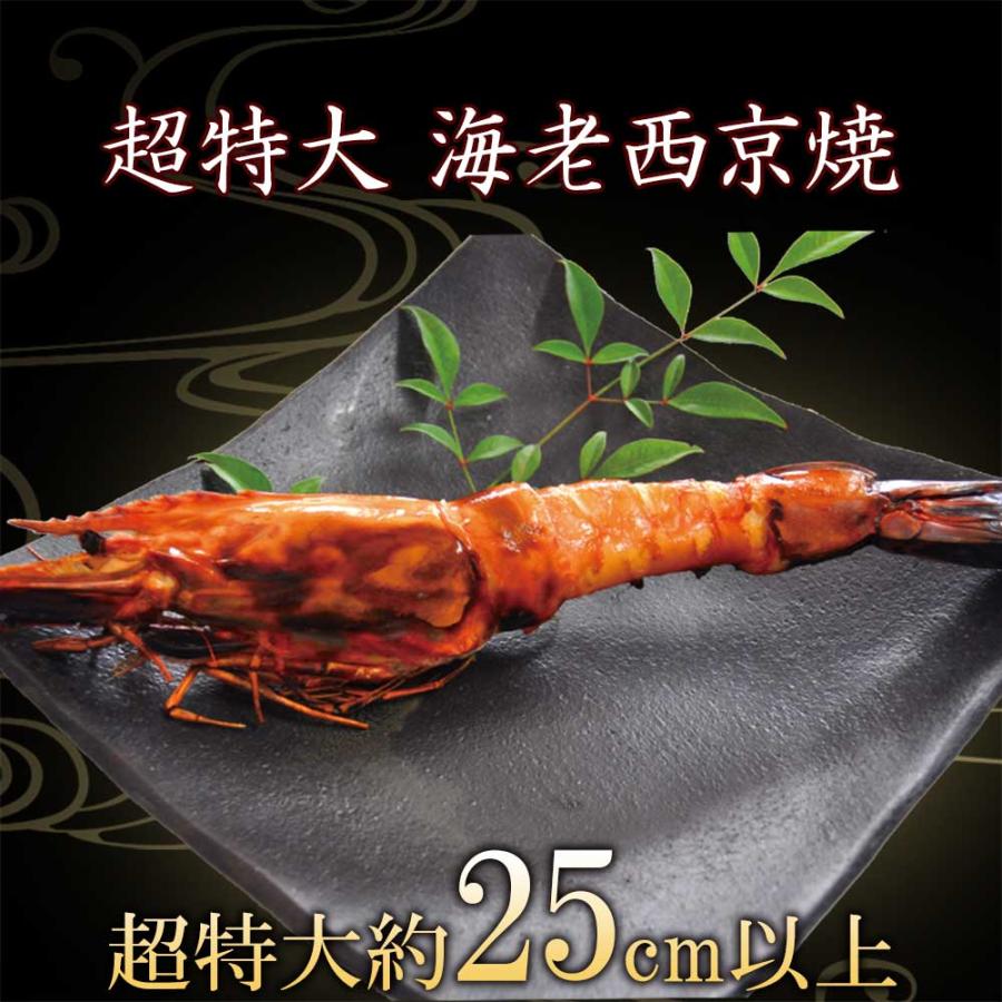 京のおとと ( 海老 西京焼き 1尾入 ) 海鮮 惣菜 西京漬 西京漬け 西京焼き 味噌漬け 味噌 海老 ご飯のお供 惣菜 冷凍 レンジ 温めるだけ おかず | 雅幸胤