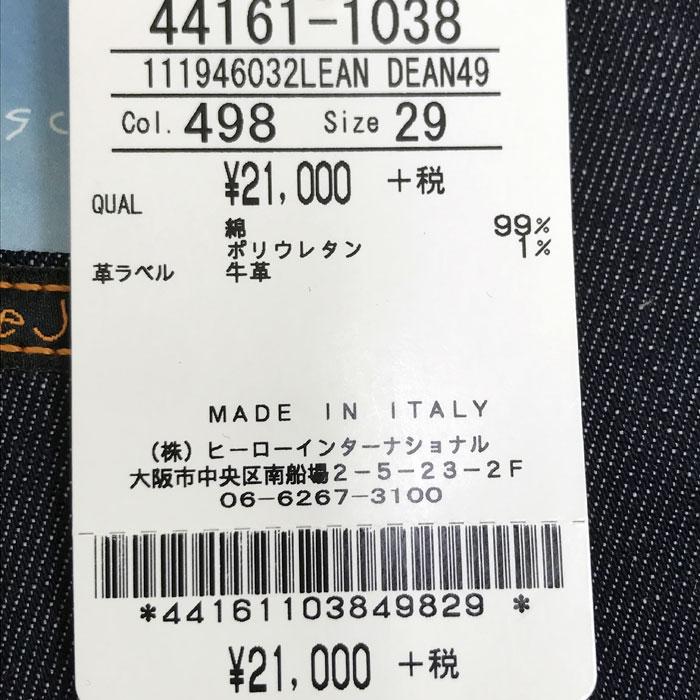 Nudie Jeans Nudie Jeans ヌーディージーンズ 44161-1038 LEAN Nudie Jeans Nudie Jeans ヌーディージーンズ 44161-1038 LEAN