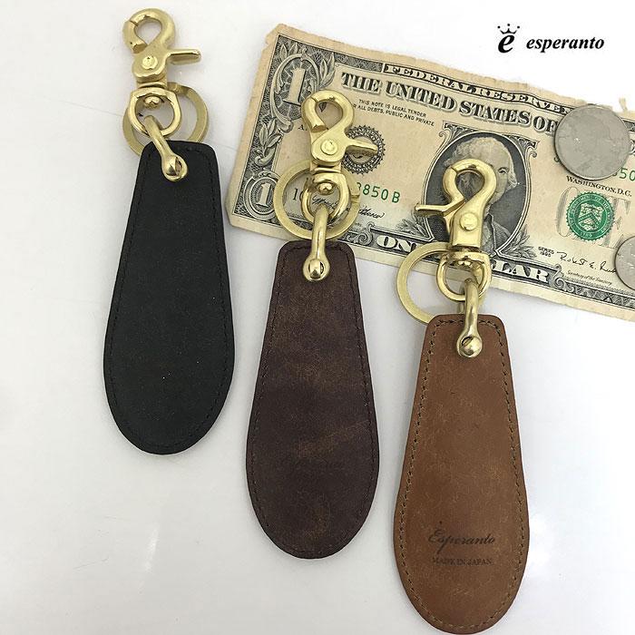 Esperanto（エスペラント） 【SALE】esperanto 真鍮プレート入り靴ベラ 