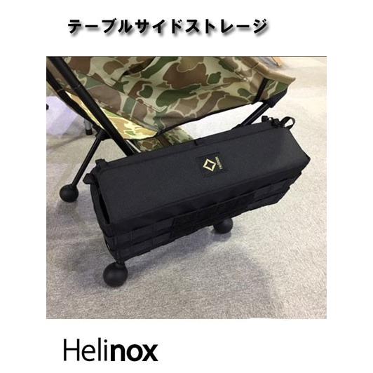 Helinox（ヘリノックス） テーブルサイドストレージS ブラック