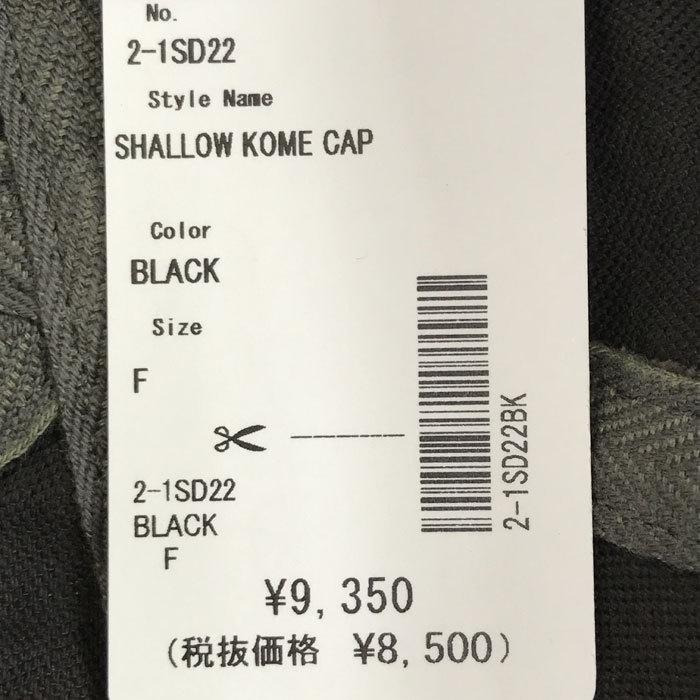 DECHO【SALE】デコ 2-1SD22 SHALLOW KOME CAP シャローコメキャップ  Black  Sage 　ブラック　セージ　綿麻仕様｜gaku-shop｜09