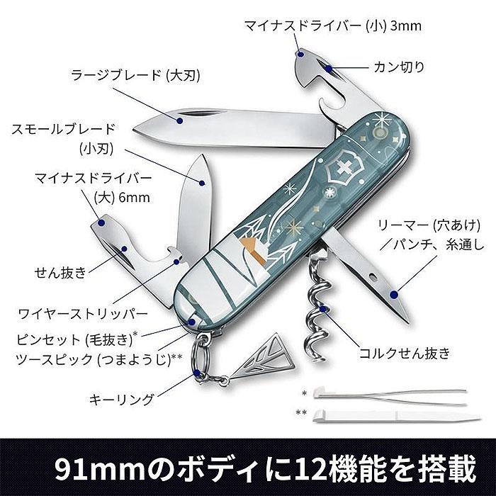 VICTORINOX ビクトリノックス スパルタン ウィンターマジック 数量限定 
