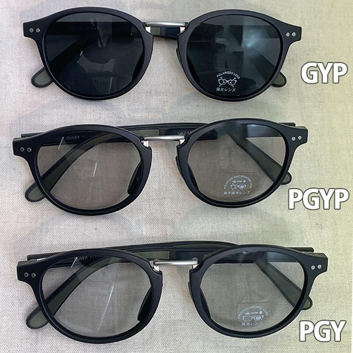 TYMER（タイマー） OLIVER オリバー 調光レンズ Photochromic Grey