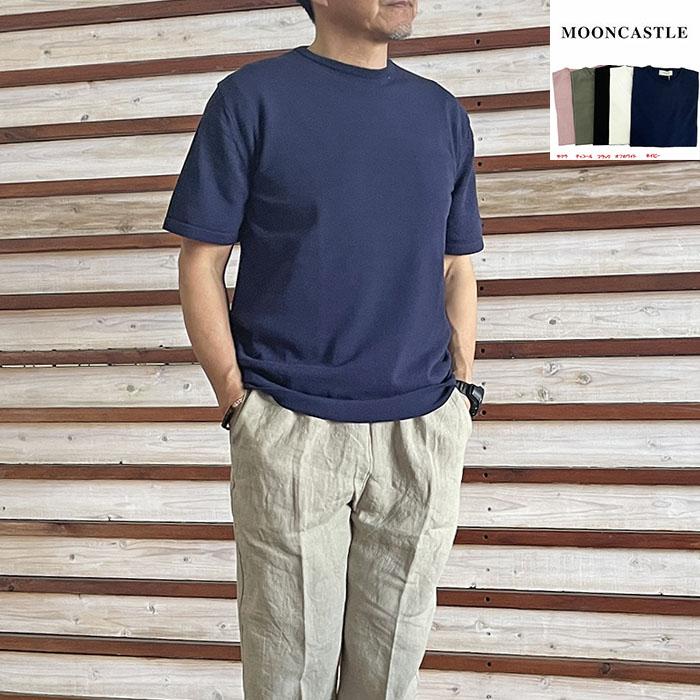 MOONCASTLE ムーンキャッスル アイスコットン リラックスクルーネックニットT 月城ニットIC13 日本製 メンズ　ニットTシャツ