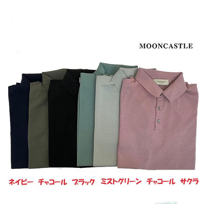 MOONCASTLE（ムーンキャッスル） アイスコットンポロシャツ IC2 ICE
