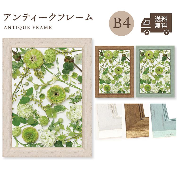 YASUI FRAME COLLECTION アンティークフレーム 額縁 B4 ブルー