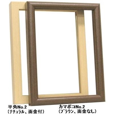 木製仮縁 Ｆ３０ 面金なし