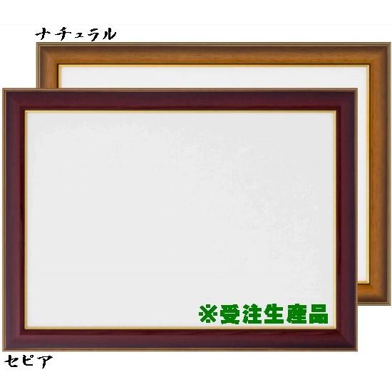 大仙 賞状額 大臣賞 M383 褒章 (賞状のサイズ：515×364mm) : 額縁の