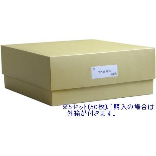 大色紙 (273×242mm) 梅印(画仙紙 筋目入) 10枚入り わがみ小路 : 額縁