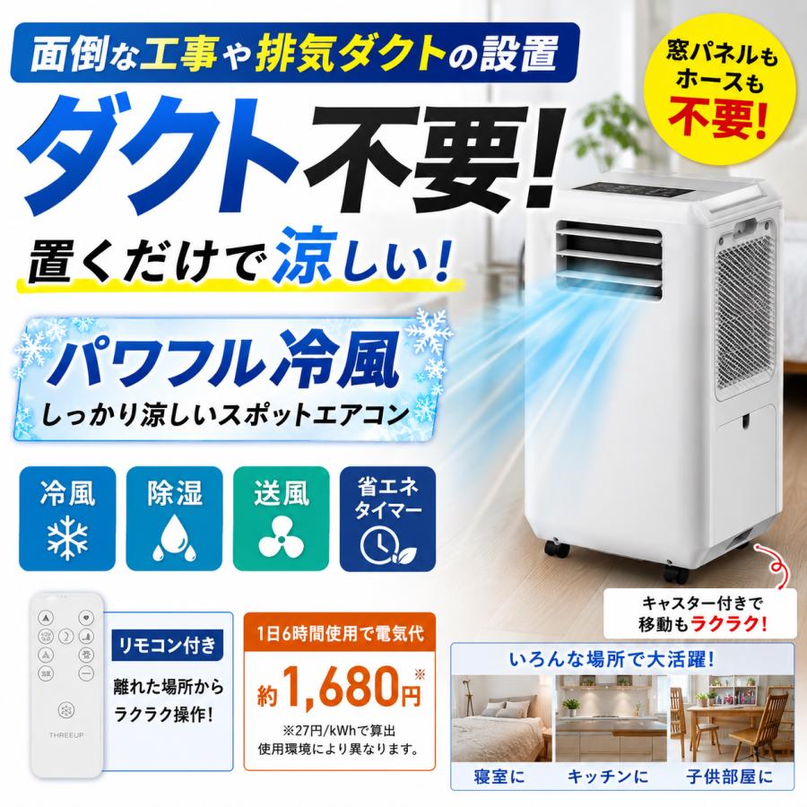 イージークーラー(除湿冷風モード搭載) : がくぶん特選館 Yahoo!店