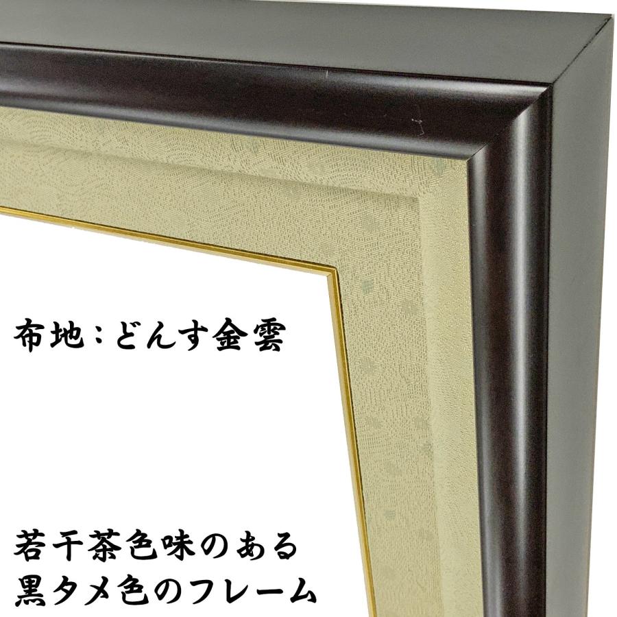 御下賜金専用額 GT24 額縁外寸 /410×880 (249×478の伝達書、116×182の